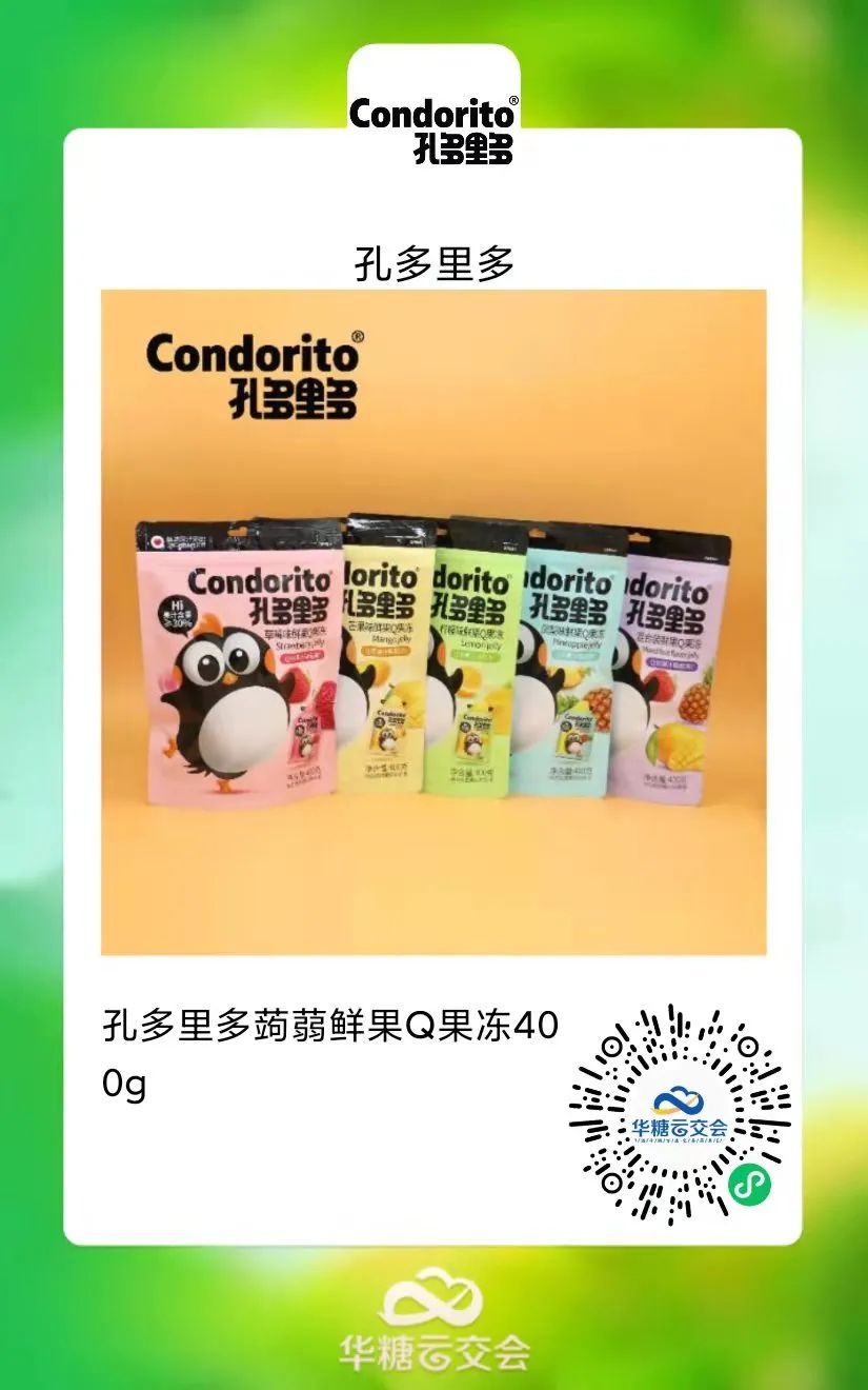 旺旺、蜡笔小新、樱桃小丸子等大牌云集,来线上秋糖选果冻类好产品!