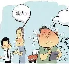 熟人生意,太难了!