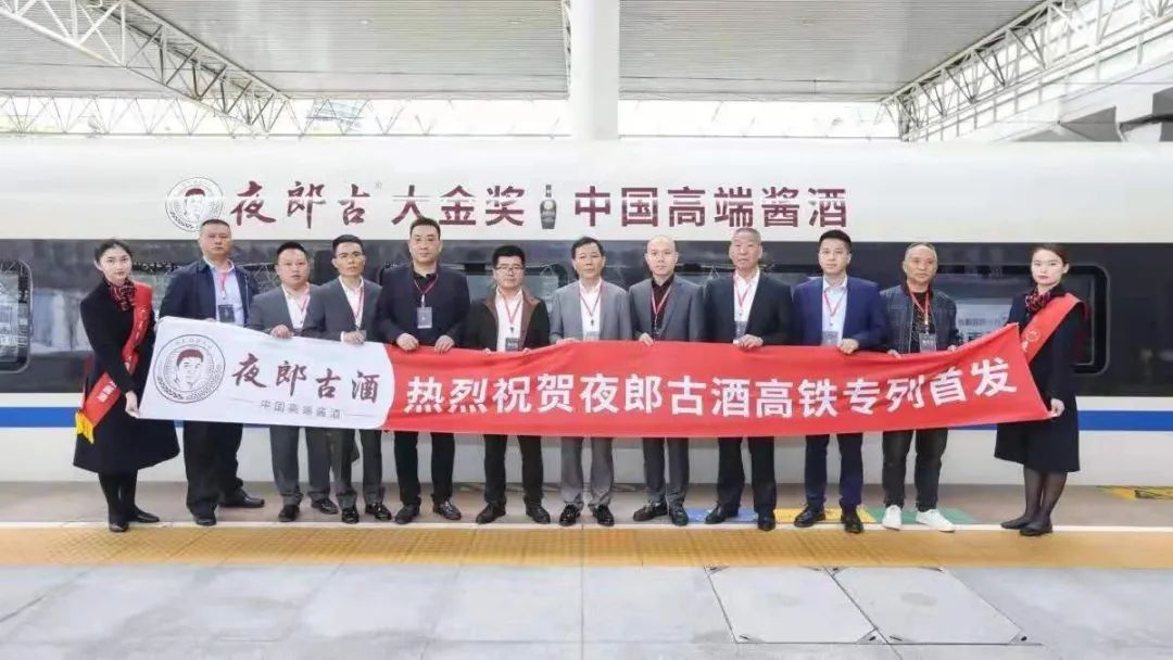 夜郎古·鲁豫双十亿战略誓师大会泉城绽放