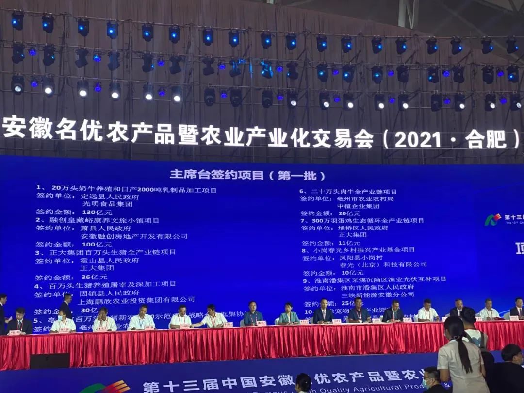 全国首个村级乡村振兴基金,首期10亿元