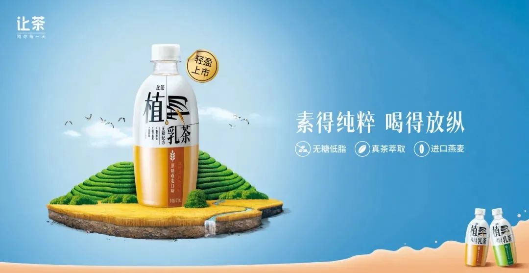 “植物奶+无糖茶”黄金公式,成就下一个茶饮新爆品