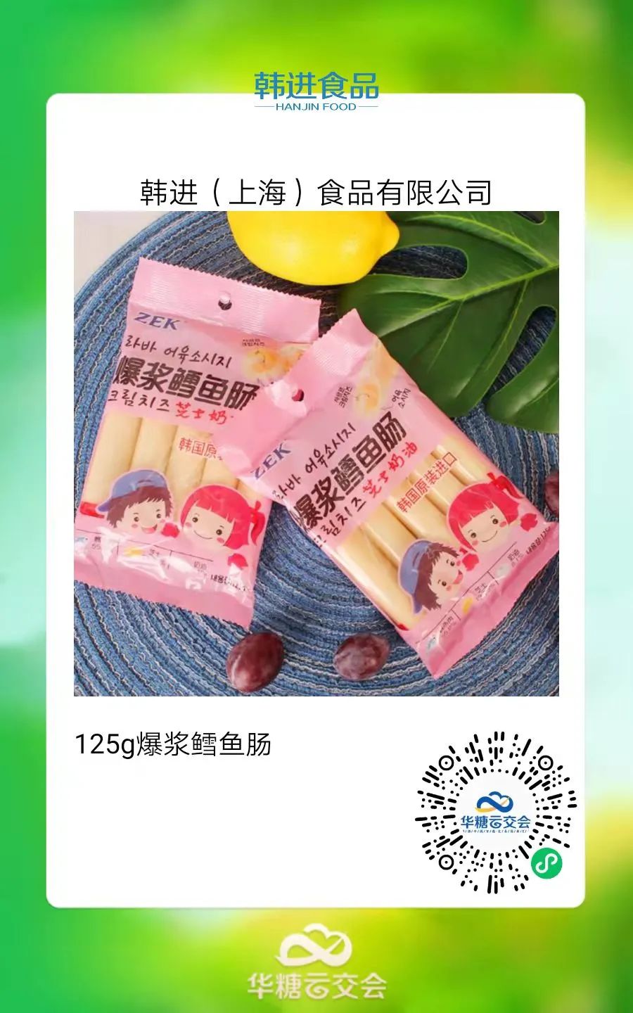 百草味、炎亭渔夫…大牌云集，来线上秋糖选海味零食！