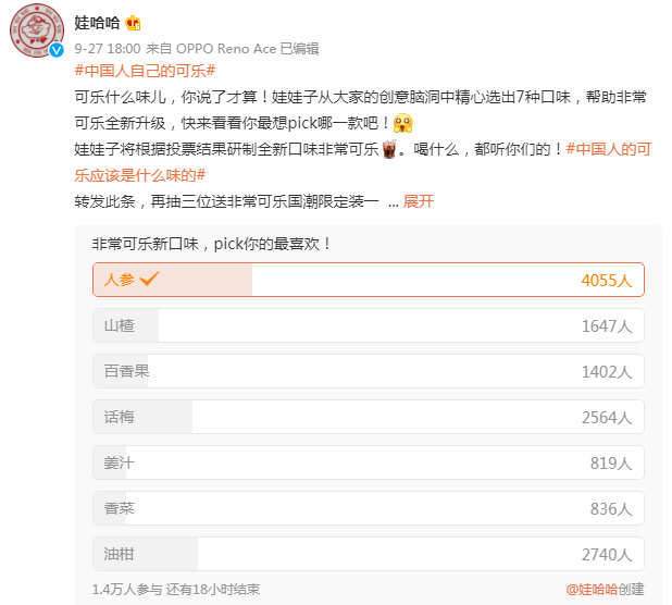 看好汽水赛道,娃哈哈终于坐不住了!