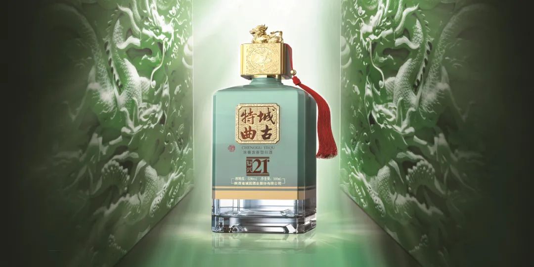 浓酱兼香型,定位高端,解读城固酒业新品力作 - 食业头条_糖酒食品行业