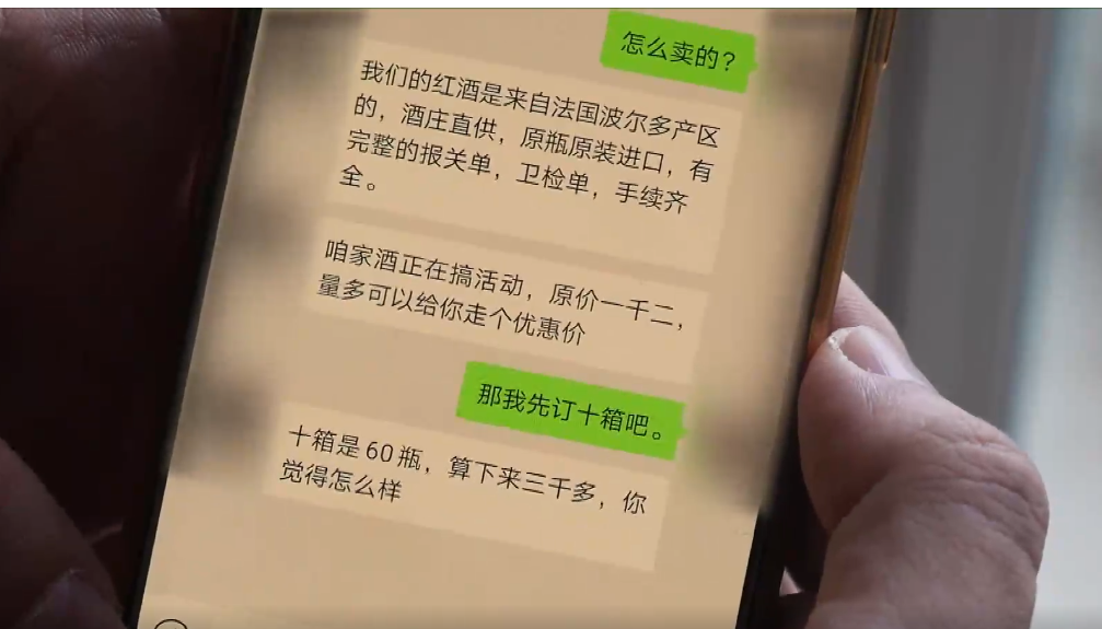 1.3万箱、价值3亿元“假冒波尔多葡萄酒”被查扣