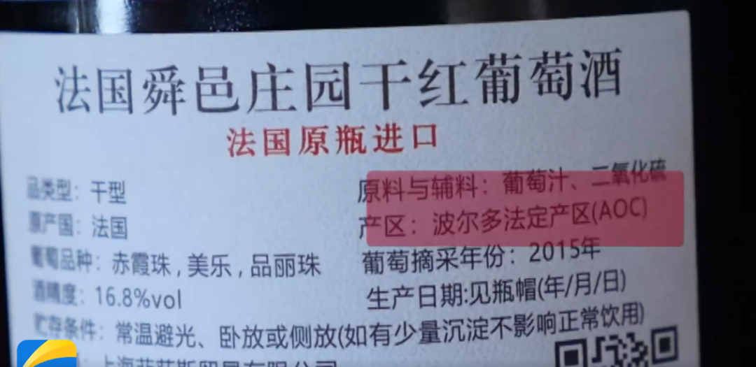 1.3万箱、价值3亿元“假冒波尔多葡萄酒”被查扣