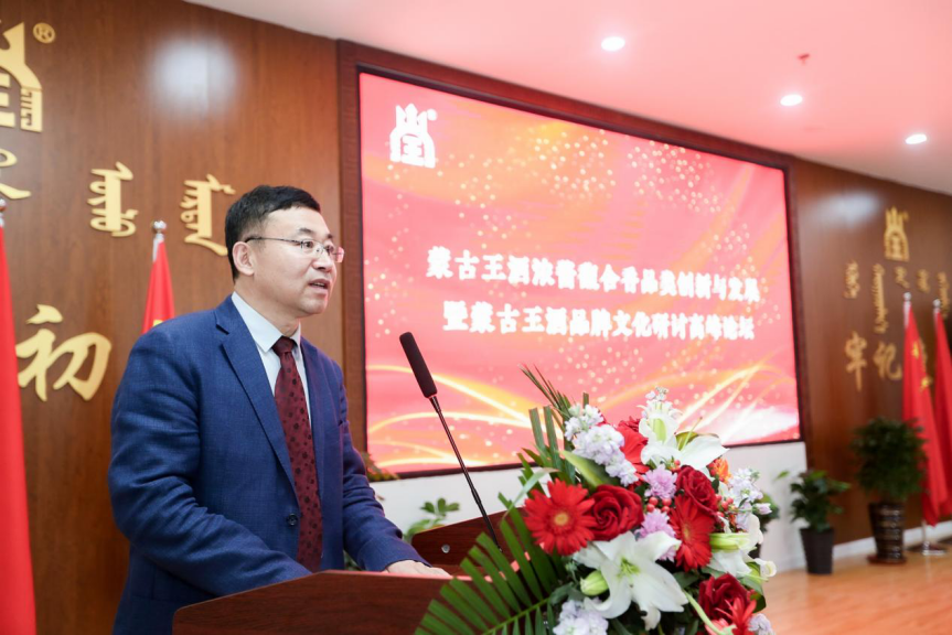 蒙古王浓酱馥合香专题论坛折射了什么？