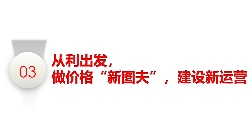 邵伶俐揭秘:如何成为时代的酒业强者!