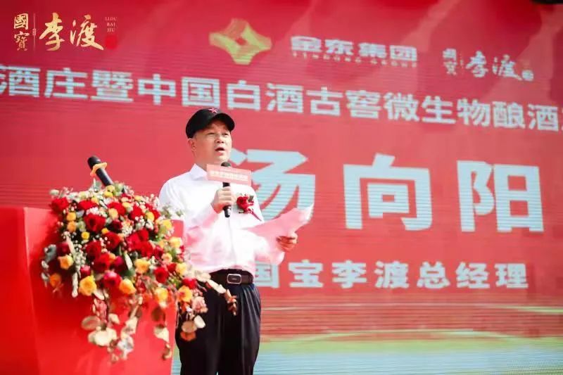 扩培800年古菌落,国宝李渡再建了一个新酒庄!