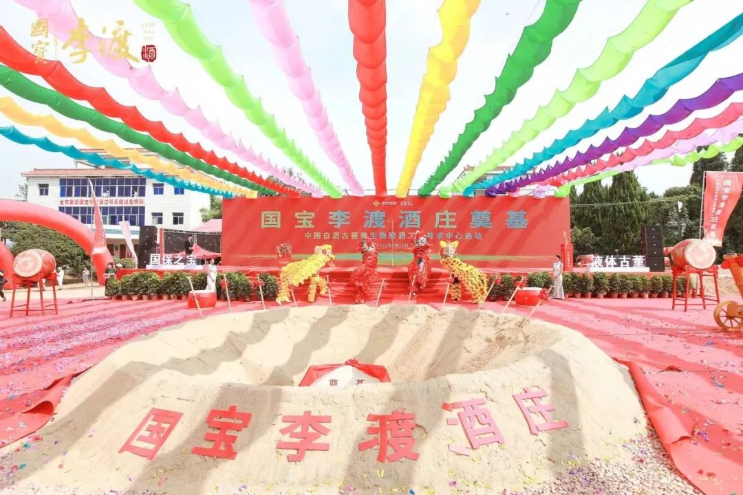 扩培800年古菌落,国宝李渡再建了一个新酒庄!