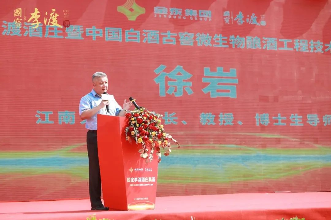 扩培800年古菌落,国宝李渡再建了一个新酒庄!