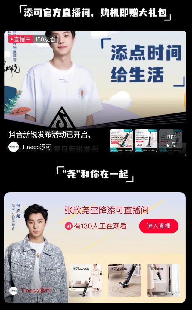 他山之石:理解生活,新科技营销被添可玩明白了