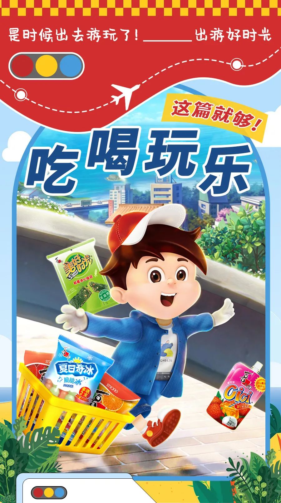 国庆狂欢全攻略，吃喝玩乐看这篇就够啦~