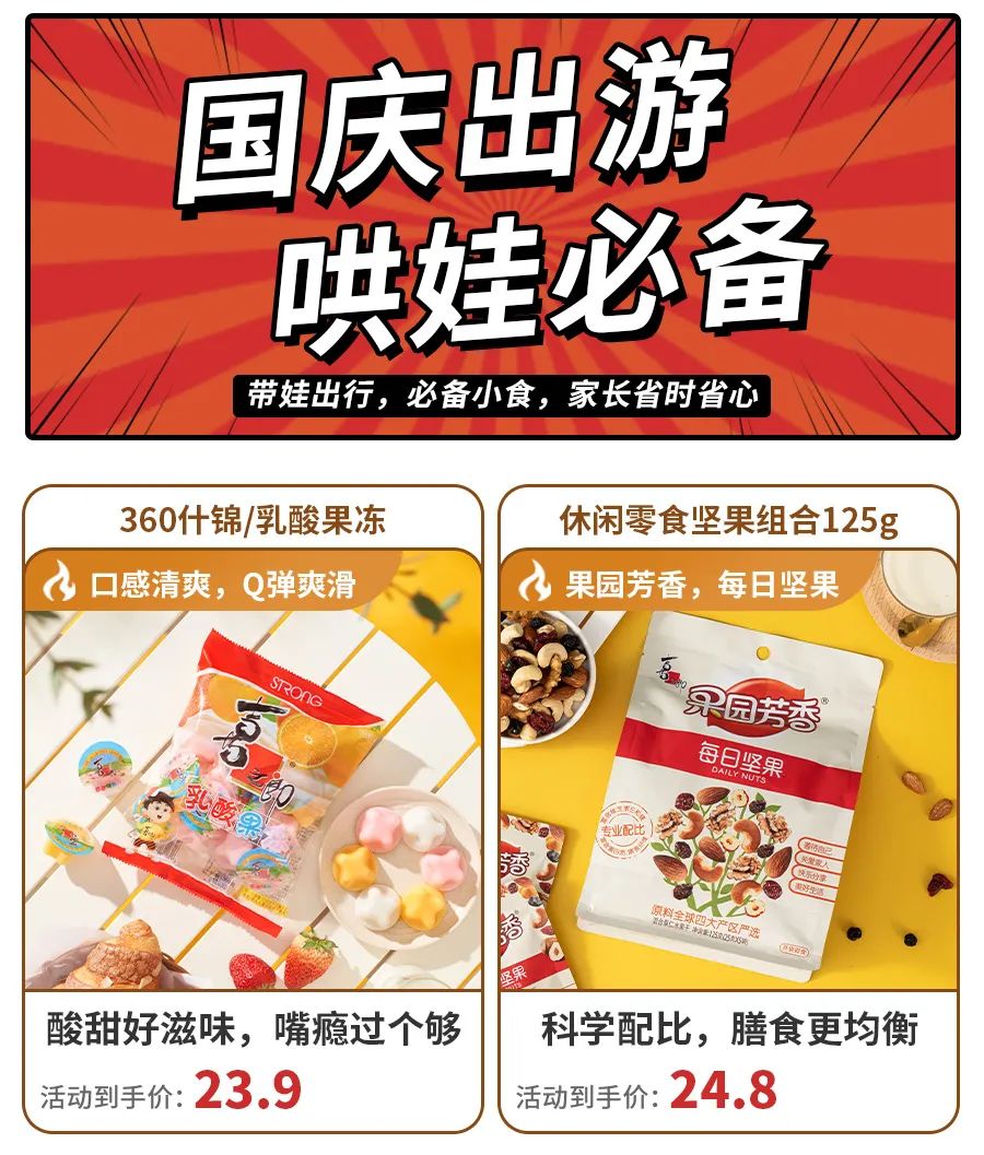 国庆狂欢全攻略，吃喝玩乐看这篇就够啦~