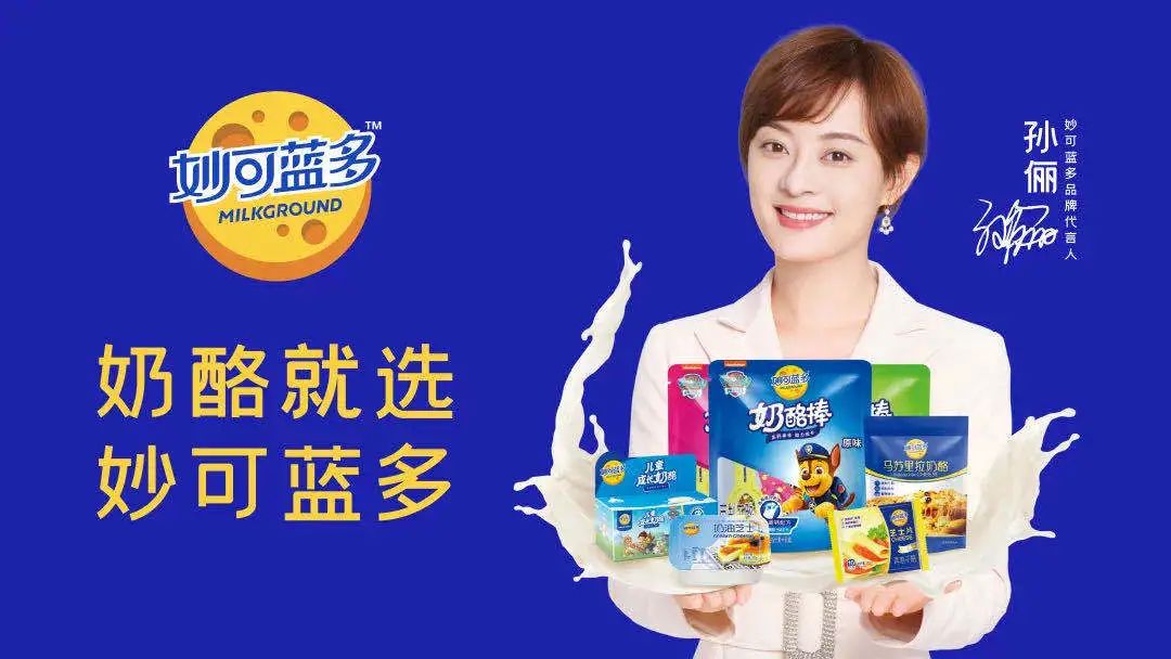 卢敏放入主妙可蓝多董事会:不参与运营,只把控战略方向