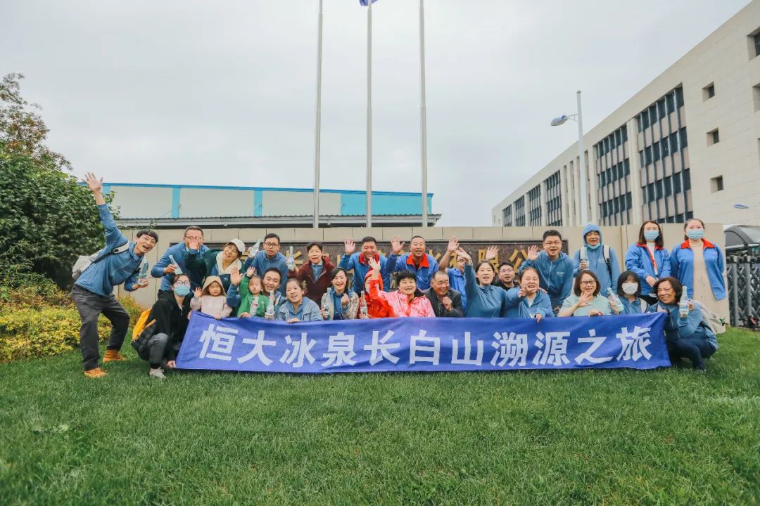 恒大冰泉:一瓶好水是如何炼成的?