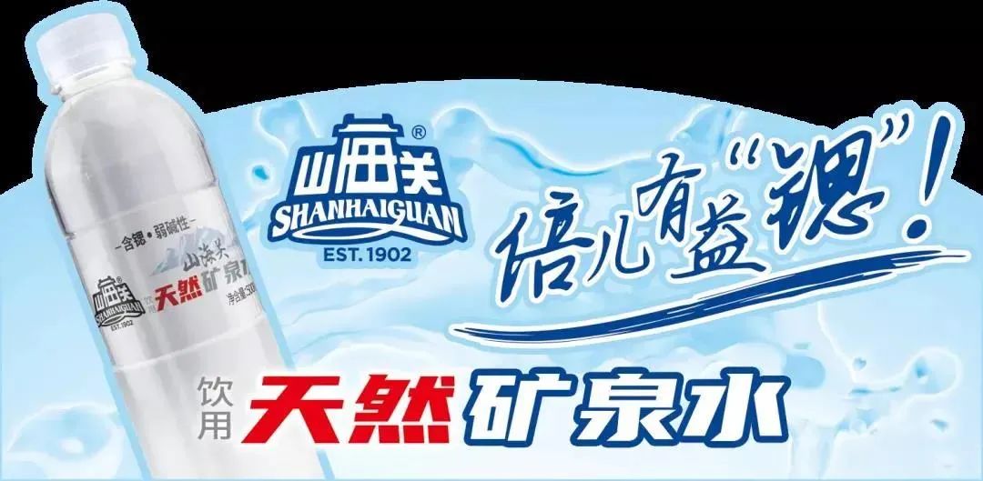 山海关跨界卖水，养元、星巴克、让茶杀入植物奶赛道！