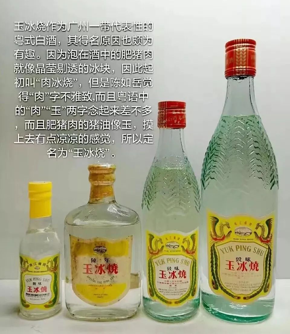 广东省地方名优老酒盘点
