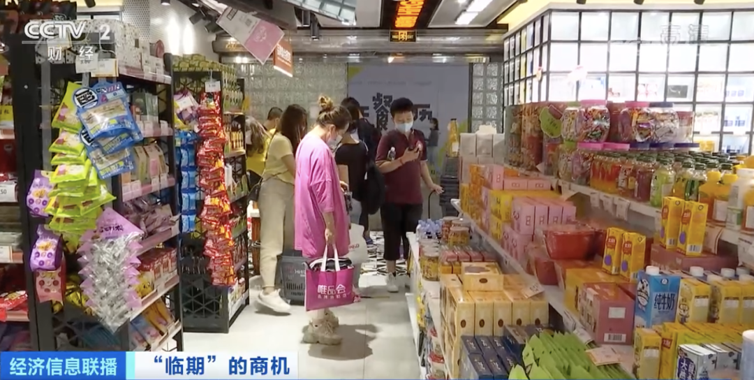 喜欢临期食品的年轻人占47.8%！货源来自哪里？