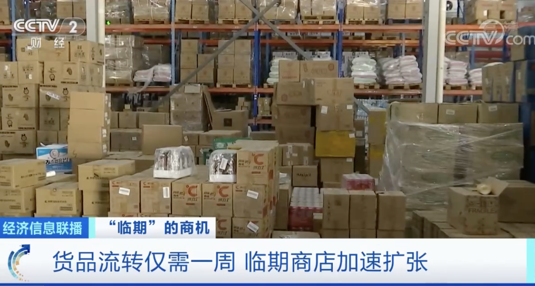 喜欢临期食品的年轻人占47.8%！货源来自哪里？