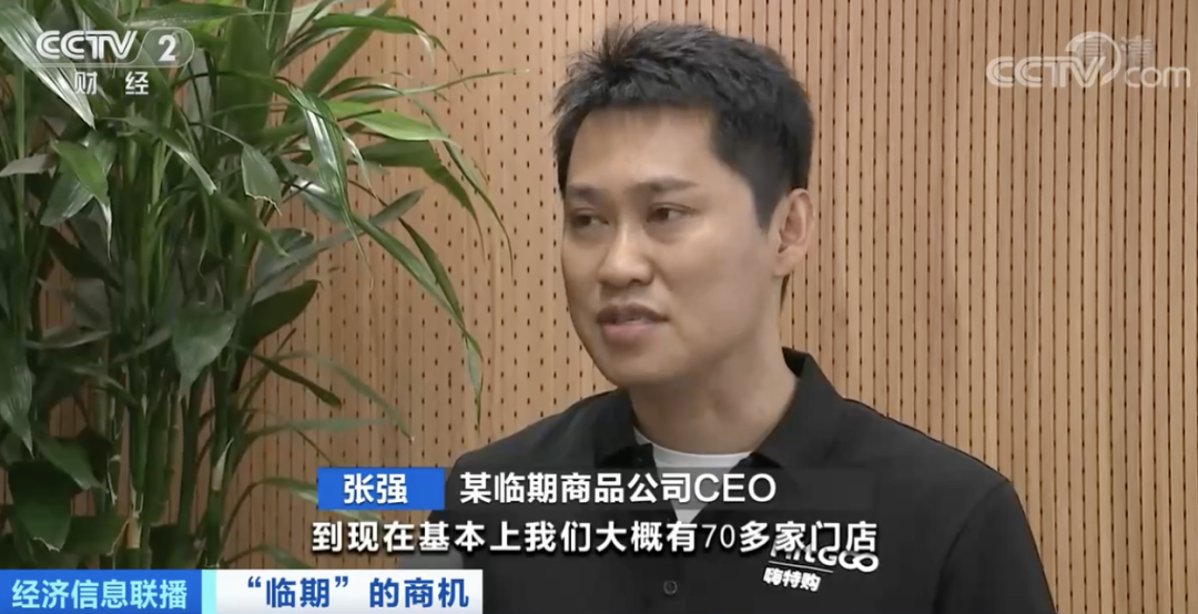 喜欢临期食品的年轻人占47.8%！货源来自哪里？