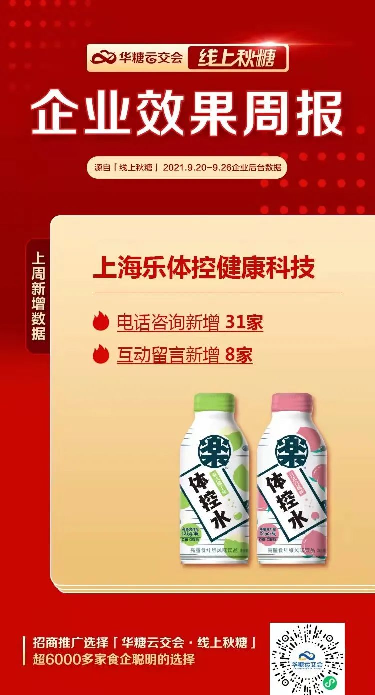 国庆黄金招商选品期,谁在一路领先?