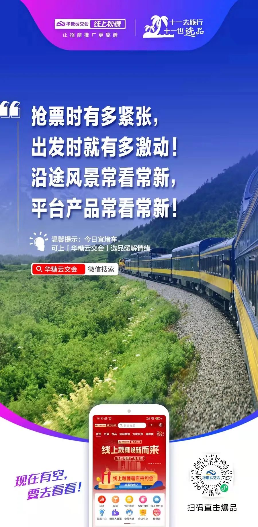 国庆黄金招商选品期,谁在一路领先?