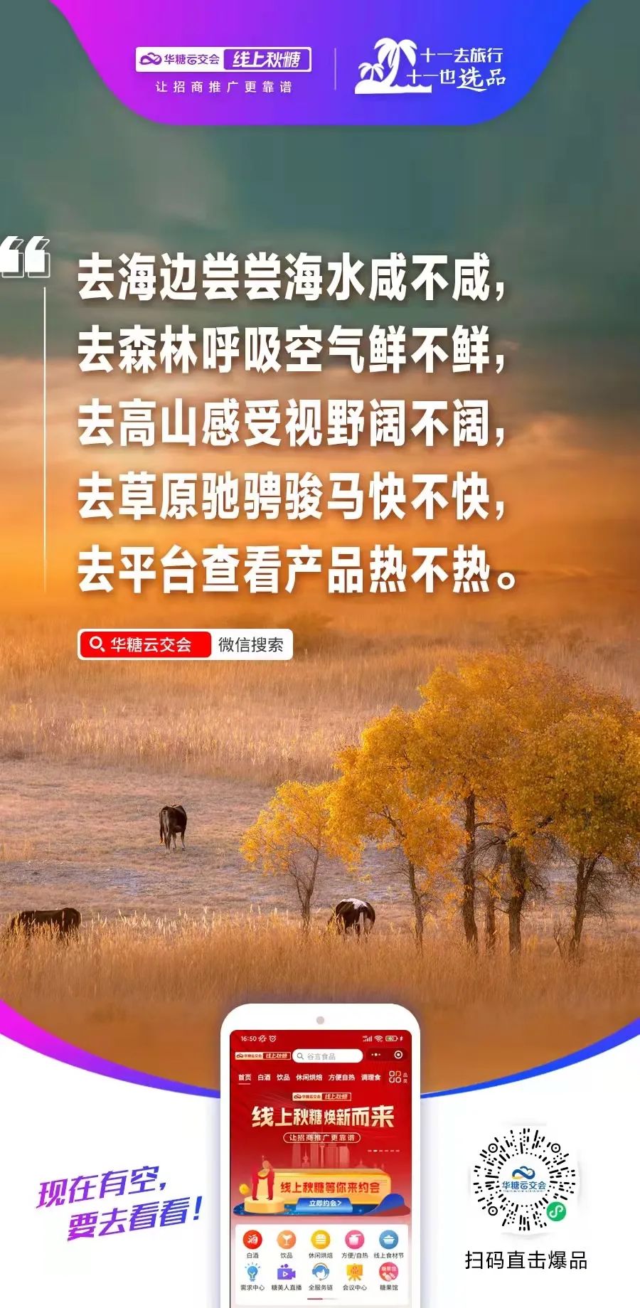 国庆黄金招商选品期,谁在一路领先?