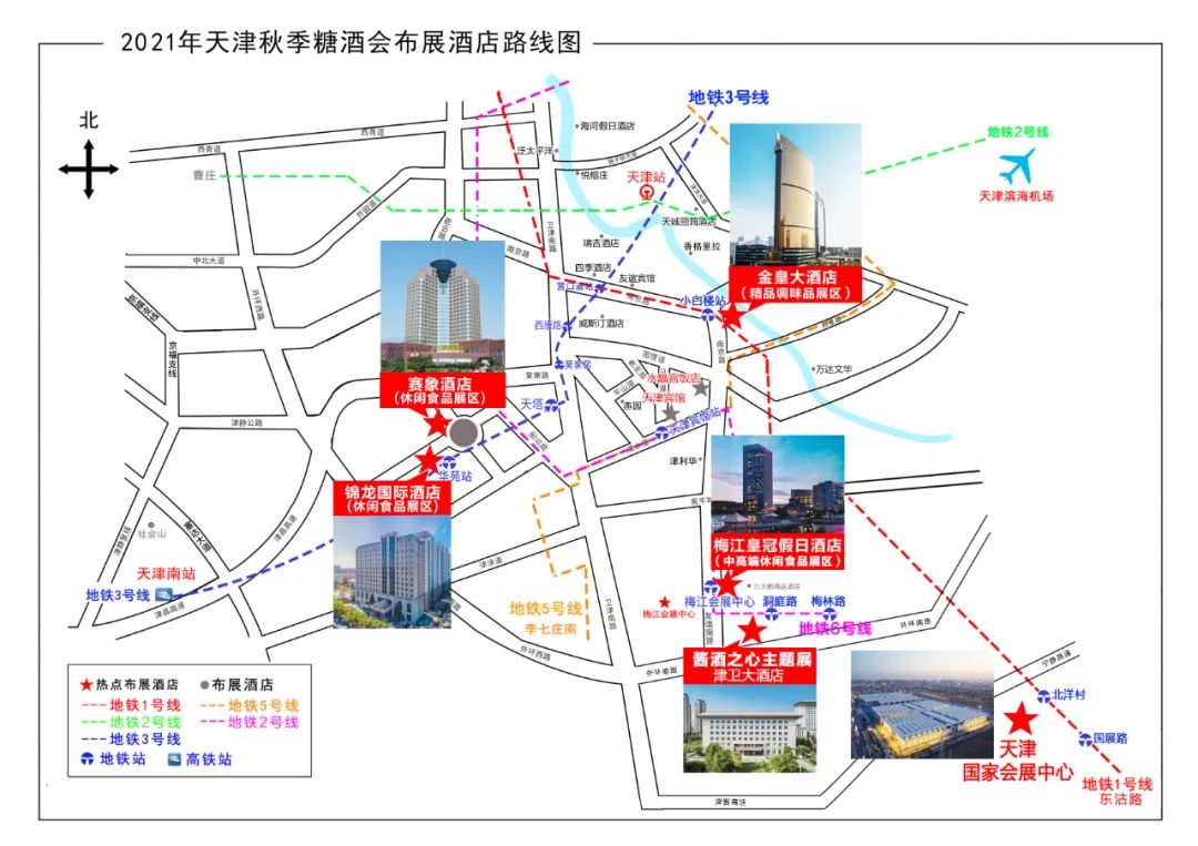 天津秋糖食品最全攻略，布展酒店、重磅活动……一文看全