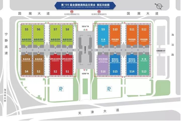 天津秋糖食品最全攻略，布展酒店、重磅活动……一文看全