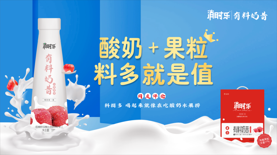 动销快,“有料奶昔”或成饮品产业下一个掘金蓝海!