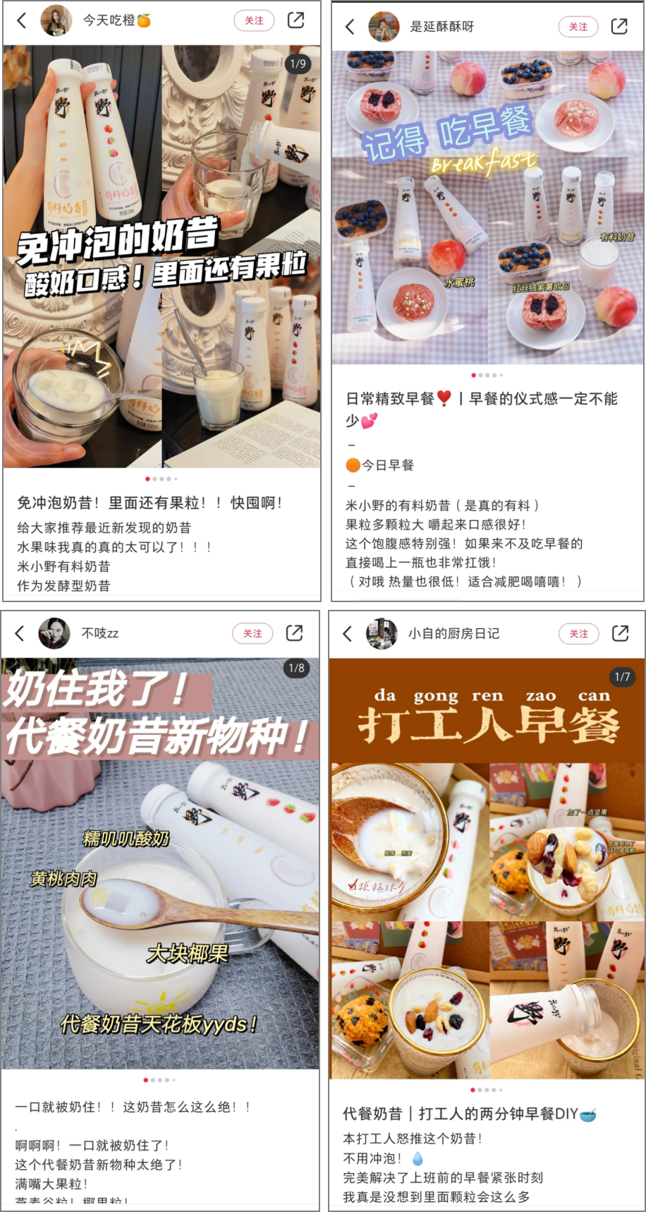 动销快,“有料奶昔”或成饮品产业下一个掘金蓝海!