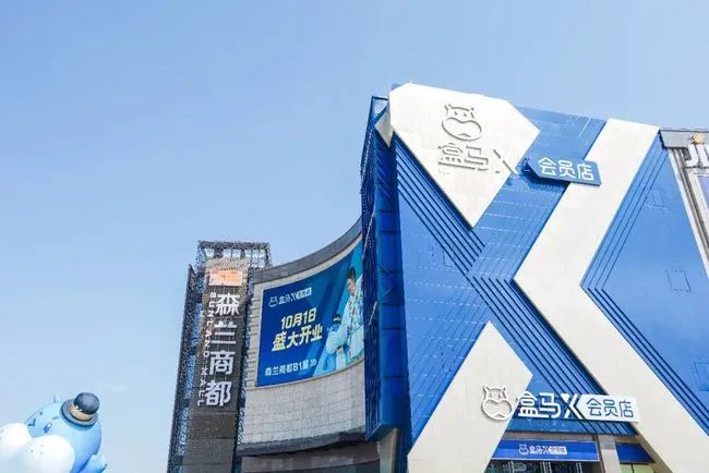 山姆紧贴盒马，会员制超市迎来“三国杀”