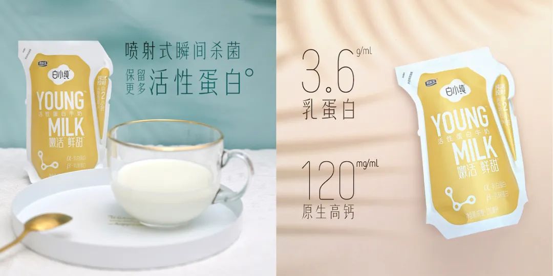 牛奶后浪再上王炸,白小纯再掀乳业新风潮