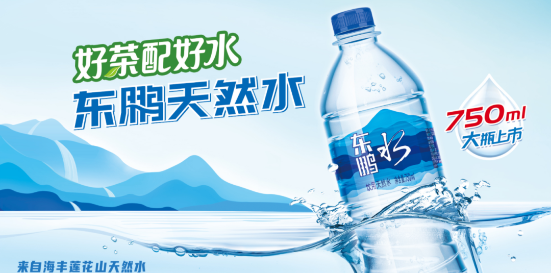 元气森林、东鹏齐推大包装水,家庭水市场加速“倍增”!