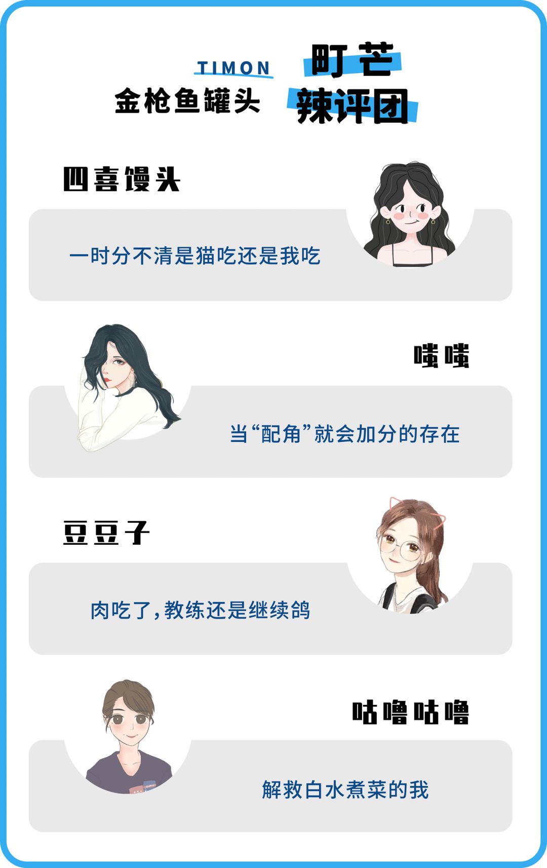 町芒评测 | 大块吃肉还能不鸽教练,全凭这口“海底鸡”