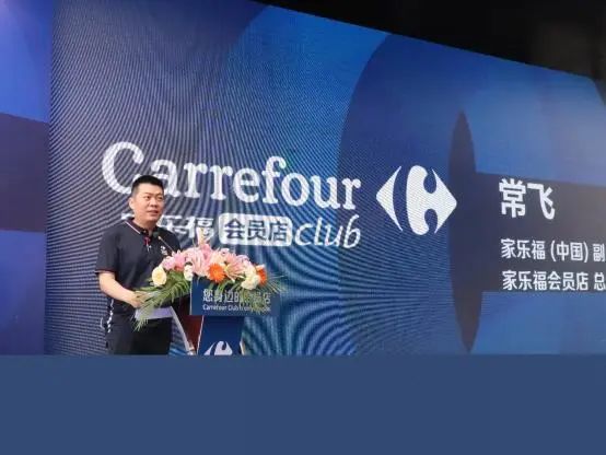 定了！家乐福首家会员店10月15日开放，有啥不一样？