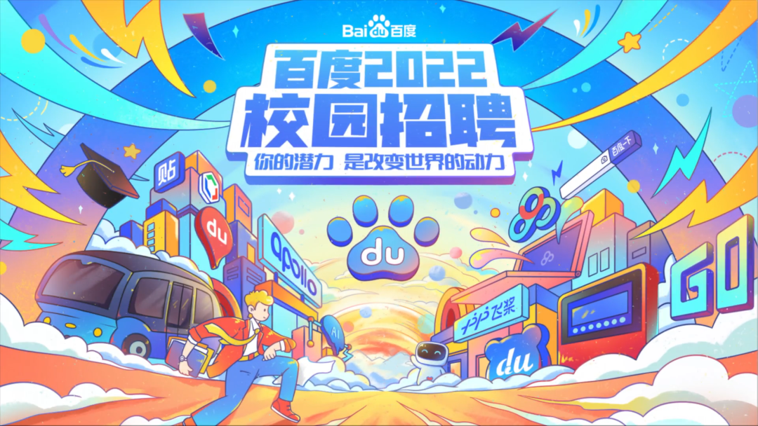 【案例挖掘机】百度发布校招广告片，蒙牛免费转让国足比赛广告位