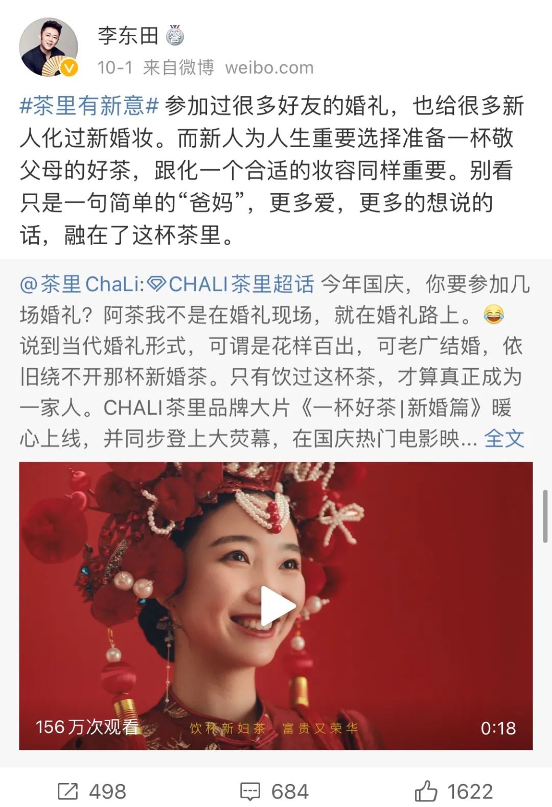 如何让年轻人爱上喝茶？