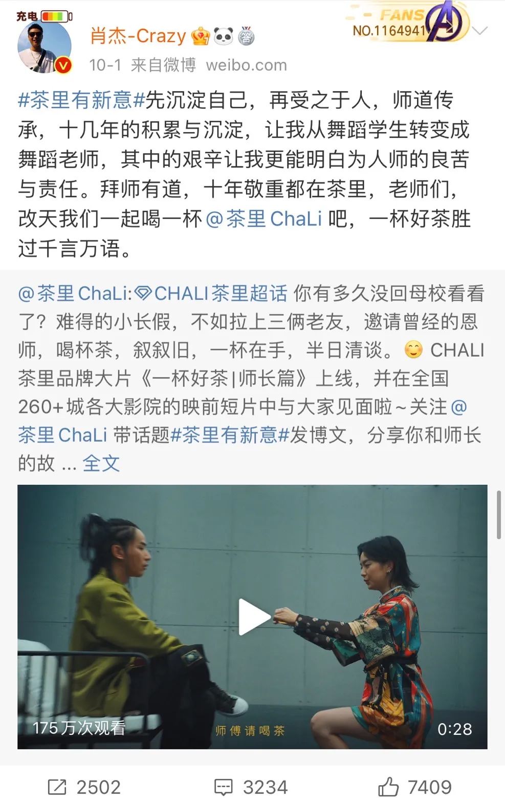 如何让年轻人爱上喝茶？