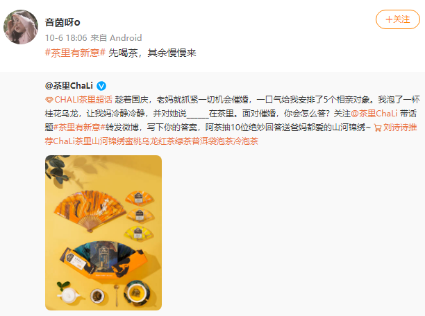 如何让年轻人爱上喝茶？