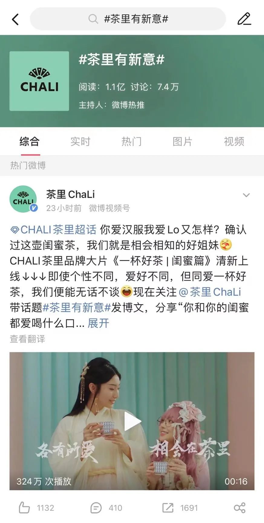 如何让年轻人爱上喝茶？