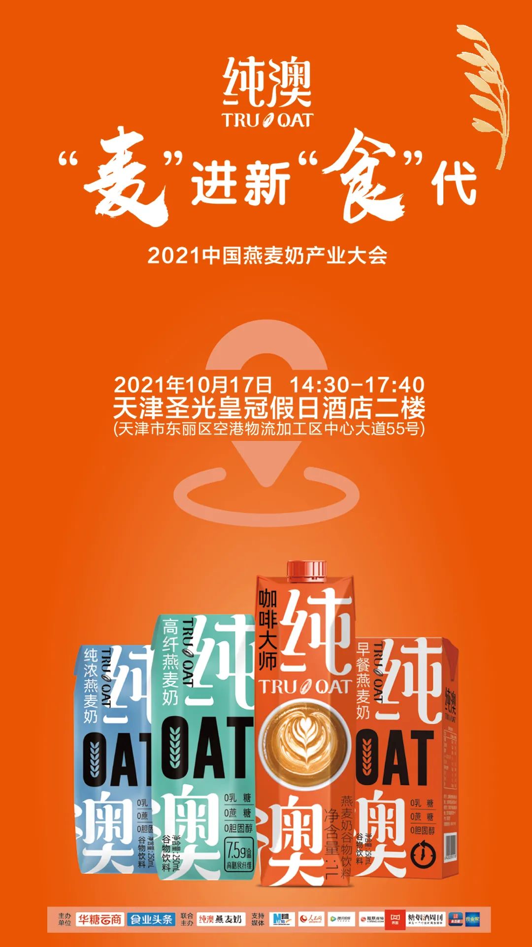 搜罗了百余畅销品牌，我们总结出四大饮品爆款基因！