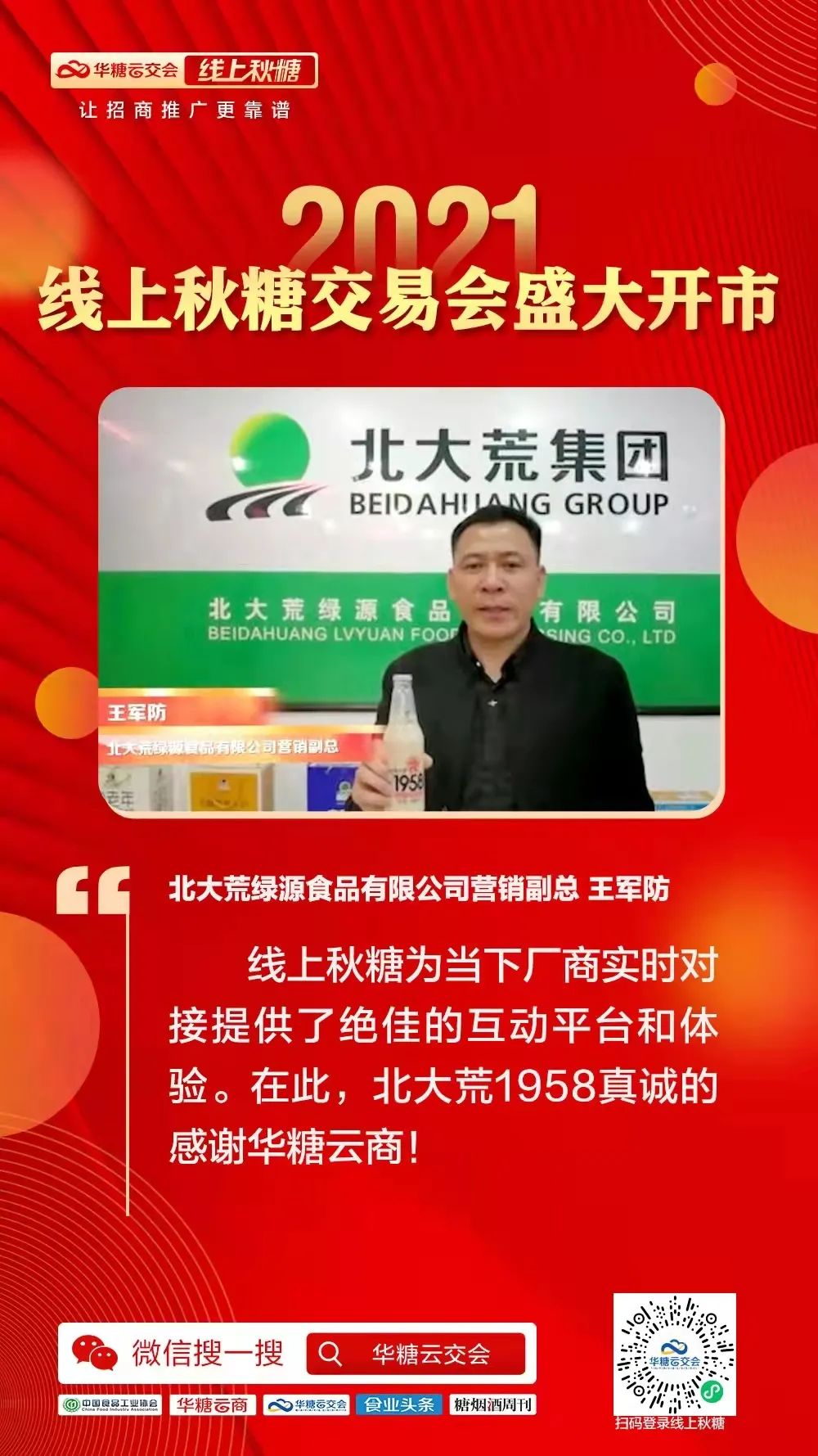 品牌红包派发，全行业点赞，百万商业线上狂欢！