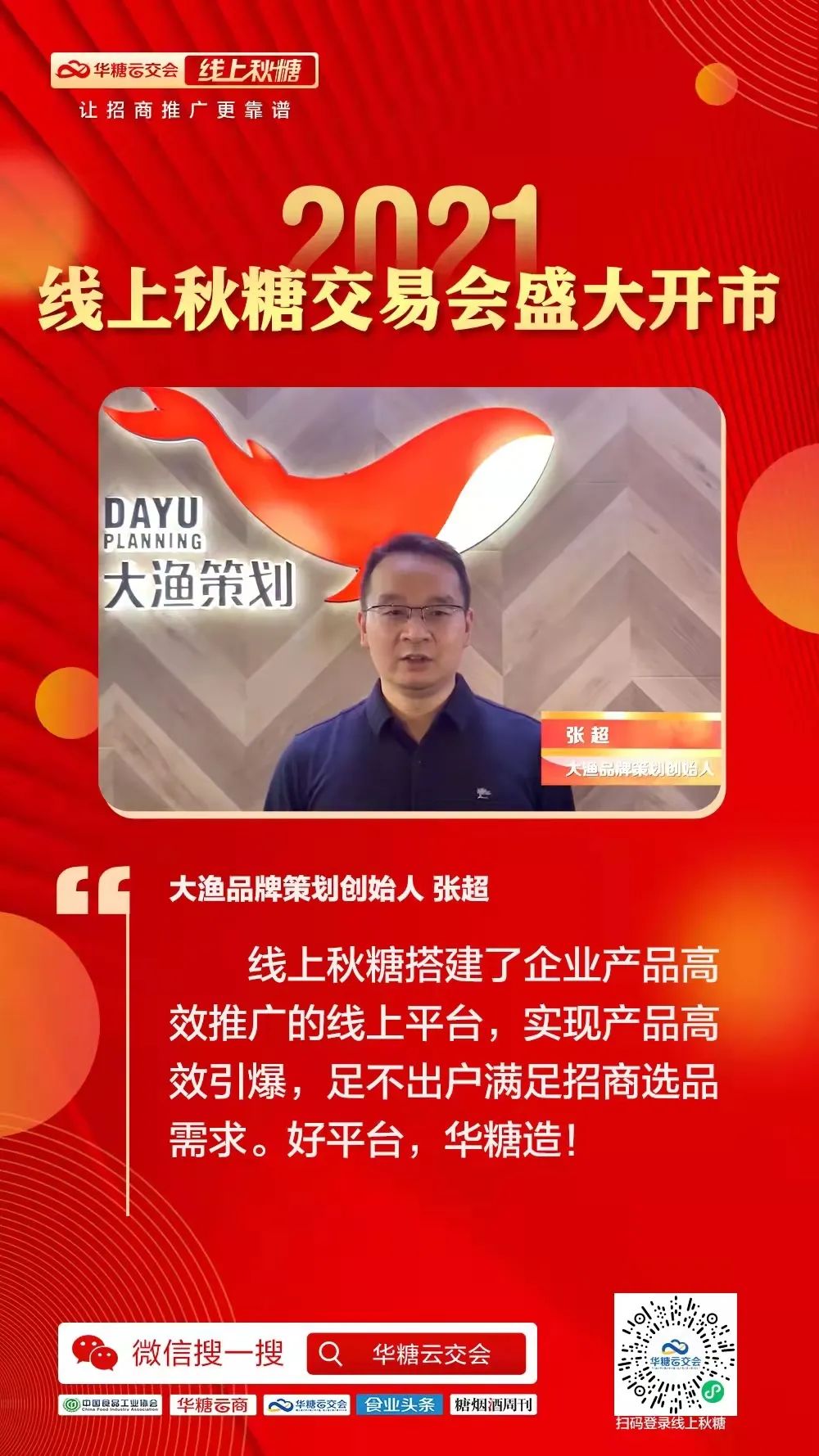 品牌红包派发，全行业点赞，百万商业线上狂欢！