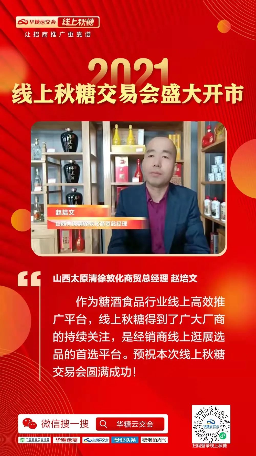 品牌红包派发，全行业点赞，百万商业线上狂欢！