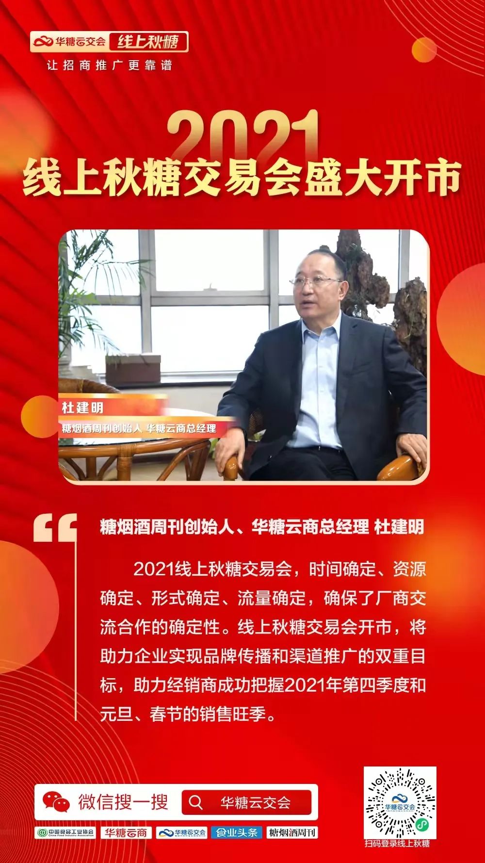 品牌红包派发，全行业点赞，百万商业线上狂欢！