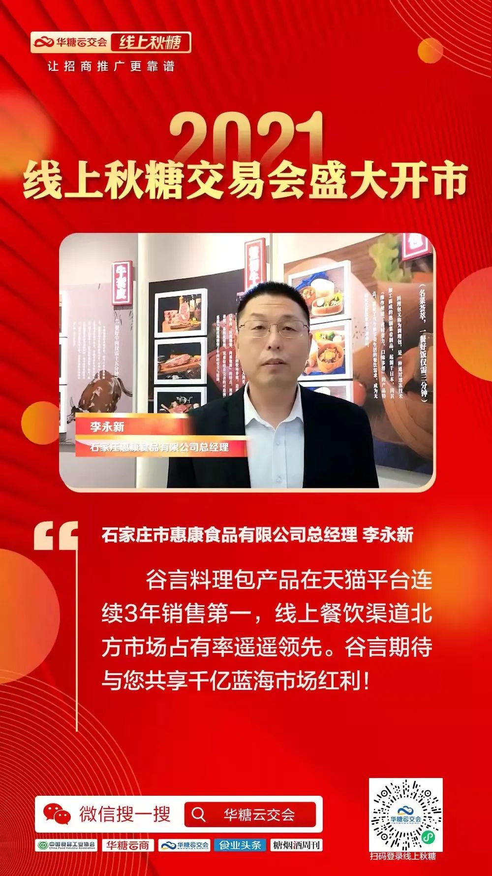 品牌红包派发，全行业点赞，百万商业线上狂欢！