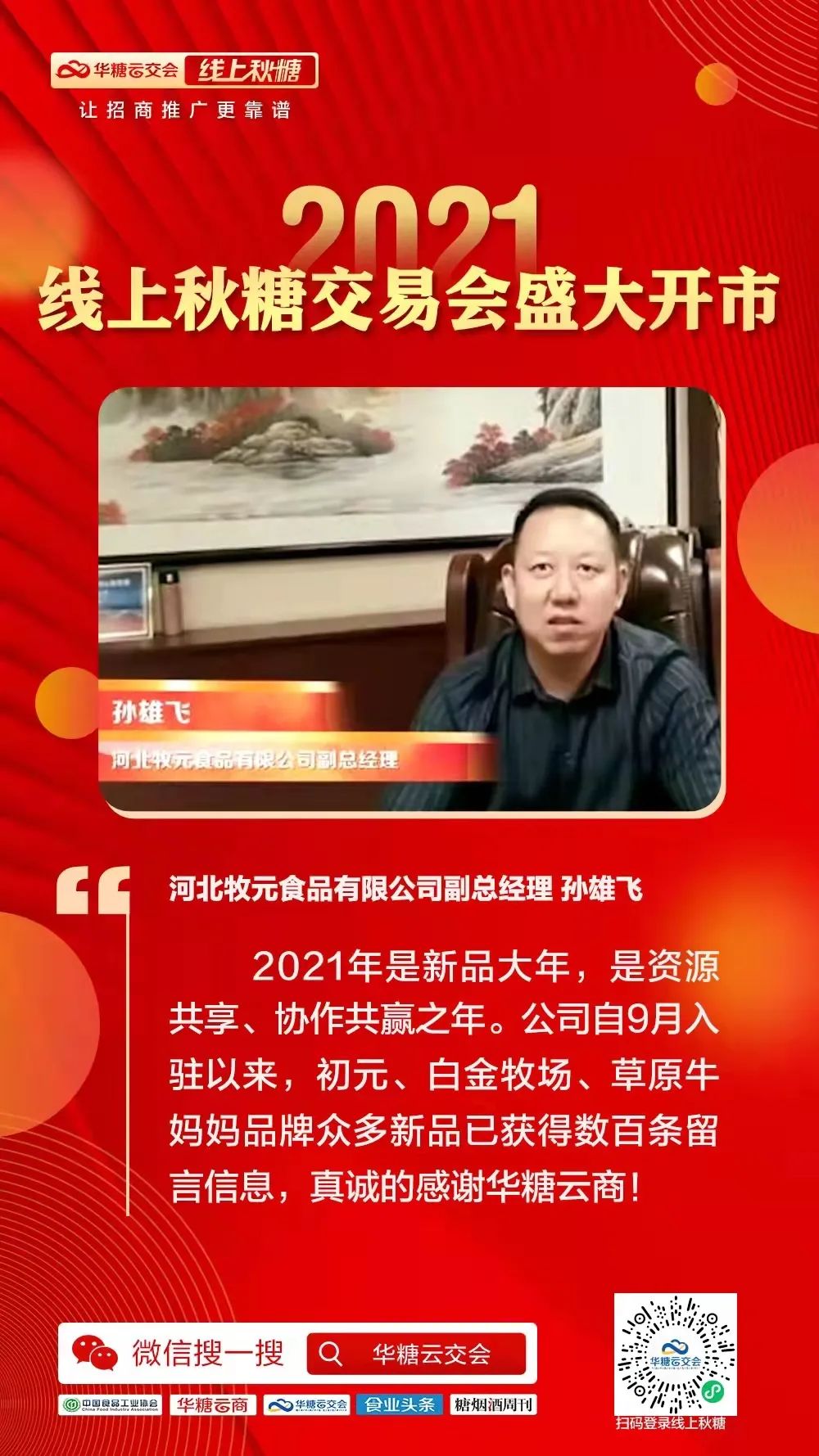 品牌红包派发，全行业点赞，百万商业线上狂欢！