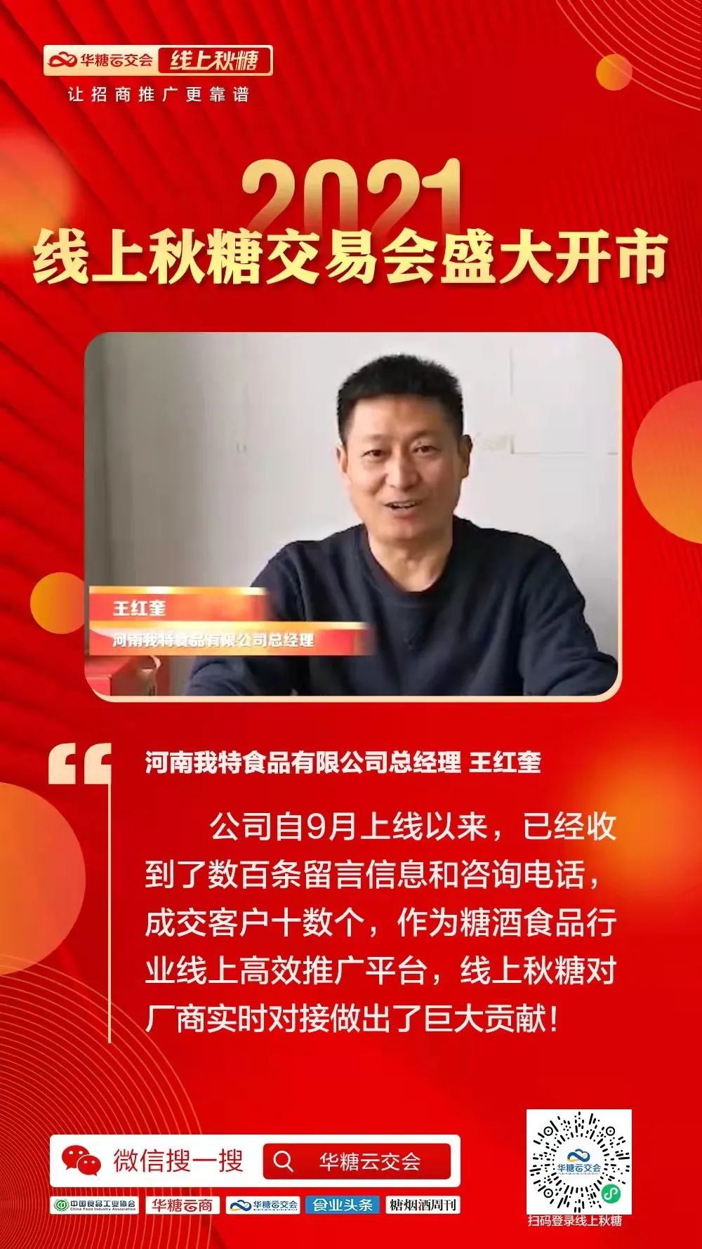 品牌红包派发，全行业点赞，百万商业线上狂欢！